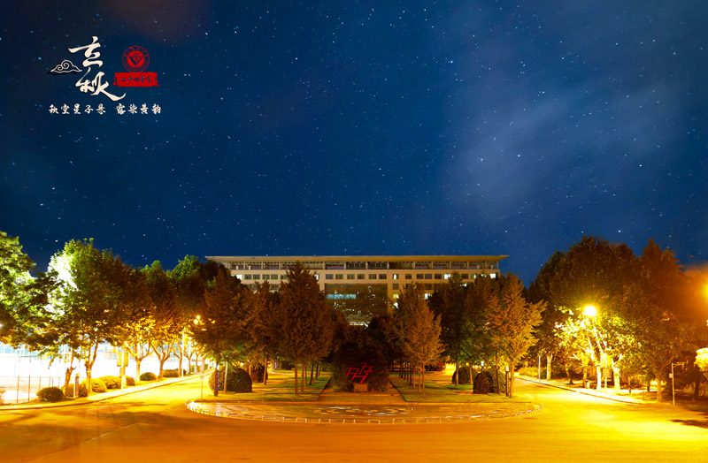 衢州学院2022年高层次人才招聘公告